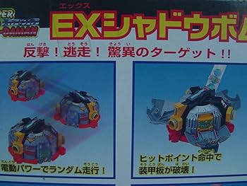 希少）新品未開封）スーパービーダマン EXシャドウボム Amazon.co.jp: EXシャドウボム スーパービーダマン SUPER B